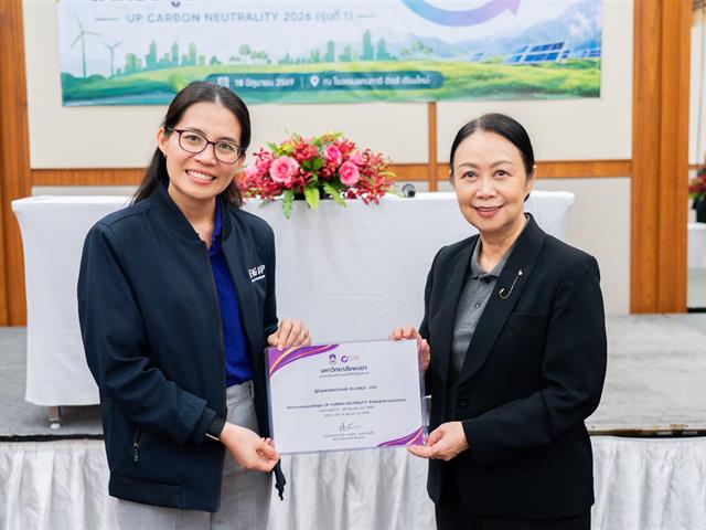 ศูนย์สิ่งแวดล้อมและการจัดการที่ยั่งยืน มหาวิทยาลัยพะเยา