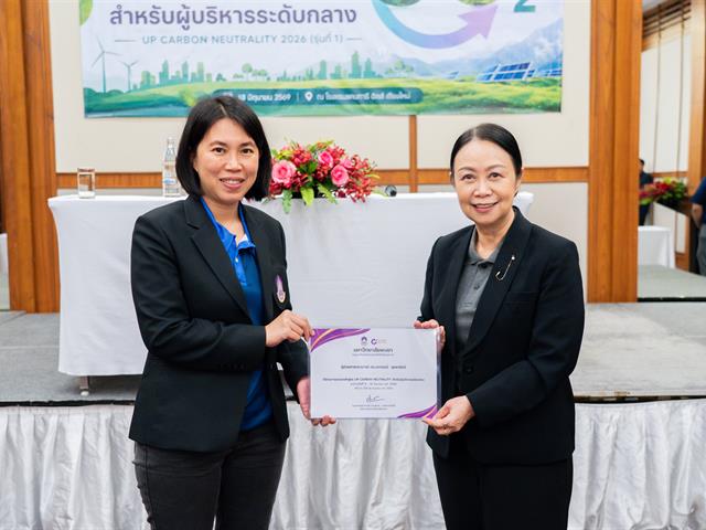 ศูนย์สิ่งแวดล้อมและการจัดการที่ยั่งยืน มหาวิทยาลัยพะเยา