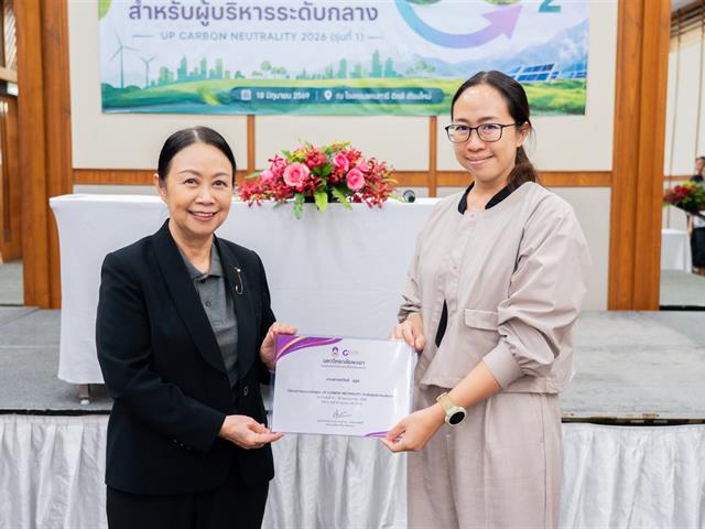 ศูนย์สิ่งแวดล้อมและการจัดการที่ยั่งยืน มหาวิทยาลัยพะเยา