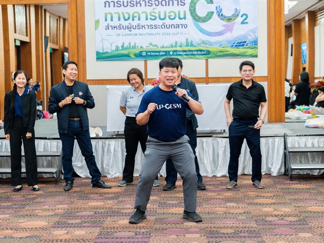 ศูนย์สิ่งแวดล้อมและการจัดการที่ยั่งยืน มหาวิทยาลัยพะเยา