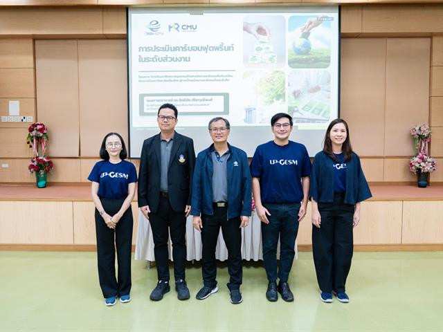 ศูนย์สิ่งแวดล้อมและการจัดการที่ยั่งยืน มหาวิทยาลัยพะเยา