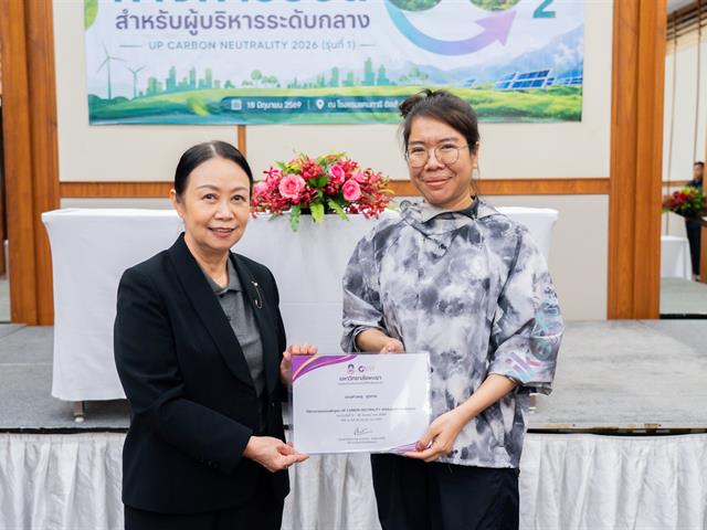 ศูนย์สิ่งแวดล้อมและการจัดการที่ยั่งยืน มหาวิทยาลัยพะเยา