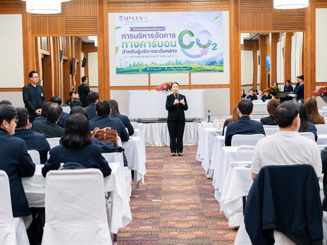 ศูนย์สิ่งแวดล้อมและการจัดการที่ยั่งยืน มหาวิทยาลัยพะเยา