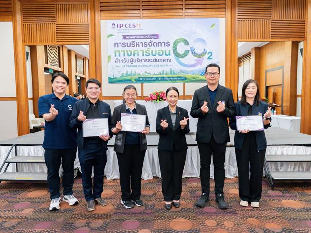 ศูนย์สิ่งแวดล้อมและการจัดการที่ยั่งยืน มหาวิทยาลัยพะเยา