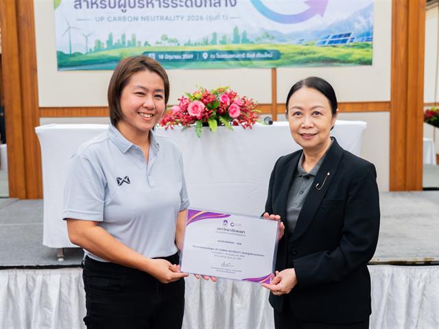 ศูนย์สิ่งแวดล้อมและการจัดการที่ยั่งยืน มหาวิทยาลัยพะเยา
