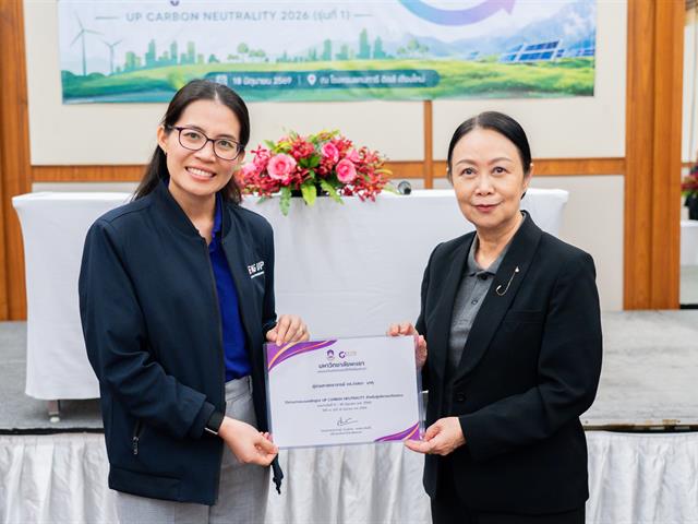 ศูนย์สิ่งแวดล้อมและการจัดการที่ยั่งยืน มหาวิทยาลัยพะเยา