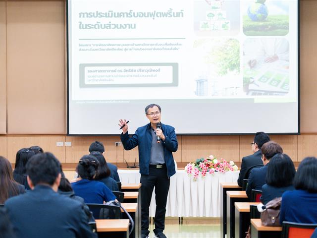 ศูนย์สิ่งแวดล้อมและการจัดการที่ยั่งยืน มหาวิทยาลัยพะเยา