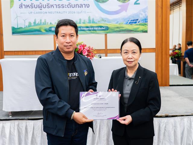 ศูนย์สิ่งแวดล้อมและการจัดการที่ยั่งยืน มหาวิทยาลัยพะเยา