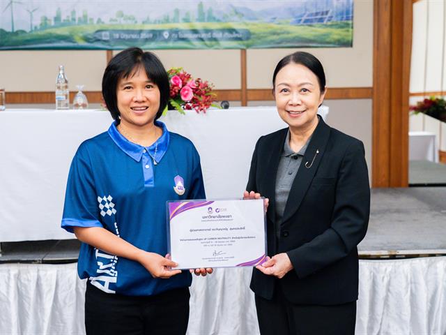 ศูนย์สิ่งแวดล้อมและการจัดการที่ยั่งยืน มหาวิทยาลัยพะเยา