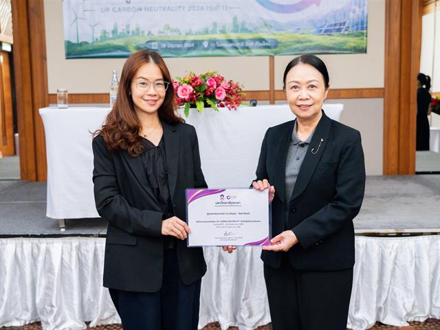 ศูนย์สิ่งแวดล้อมและการจัดการที่ยั่งยืน มหาวิทยาลัยพะเยา