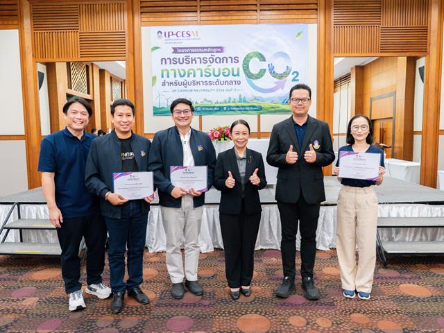 ศูนย์สิ่งแวดล้อมและการจัดการที่ยั่งยืน มหาวิทยาลัยพะเยา