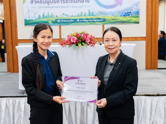 ศูนย์สิ่งแวดล้อมและการจัดการที่ยั่งยืน มหาวิทยาลัยพะเยา