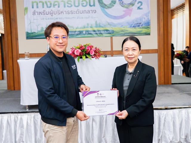 ศูนย์สิ่งแวดล้อมและการจัดการที่ยั่งยืน มหาวิทยาลัยพะเยา