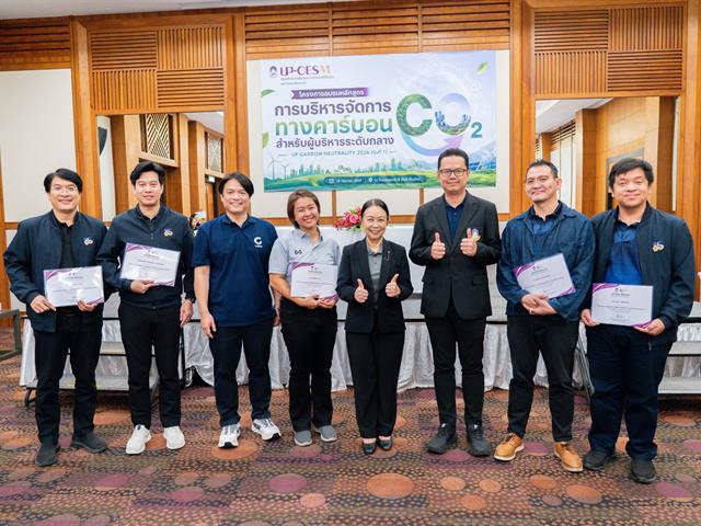 ศูนย์สิ่งแวดล้อมและการจัดการที่ยั่งยืน มหาวิทยาลัยพะเยา