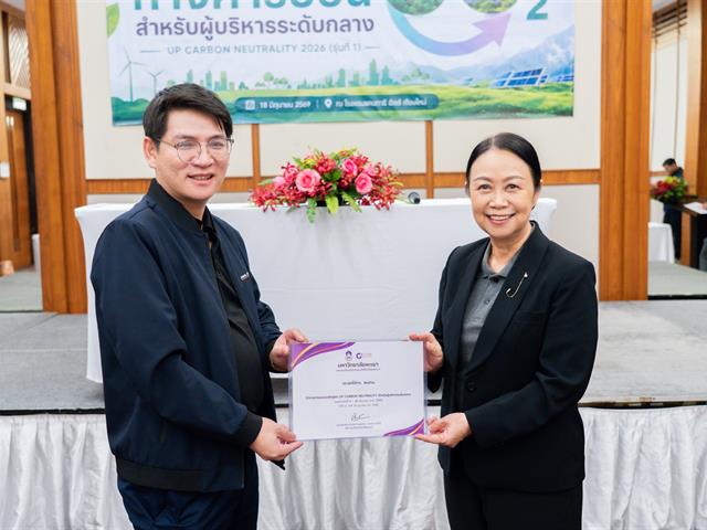 ศูนย์สิ่งแวดล้อมและการจัดการที่ยั่งยืน มหาวิทยาลัยพะเยา