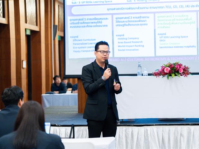ศูนย์สิ่งแวดล้อมและการจัดการที่ยั่งยืน มหาวิทยาลัยพะเยา