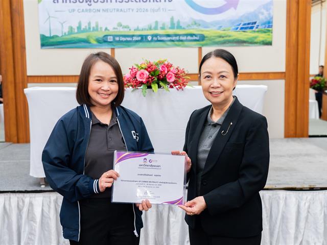ศูนย์สิ่งแวดล้อมและการจัดการที่ยั่งยืน มหาวิทยาลัยพะเยา