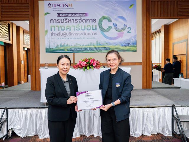 ศูนย์สิ่งแวดล้อมและการจัดการที่ยั่งยืน มหาวิทยาลัยพะเยา