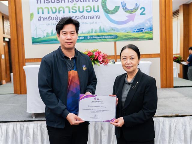 ศูนย์สิ่งแวดล้อมและการจัดการที่ยั่งยืน มหาวิทยาลัยพะเยา