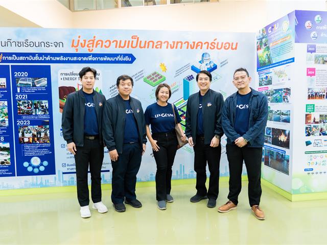 ศูนย์สิ่งแวดล้อมและการจัดการที่ยั่งยืน มหาวิทยาลัยพะเยา