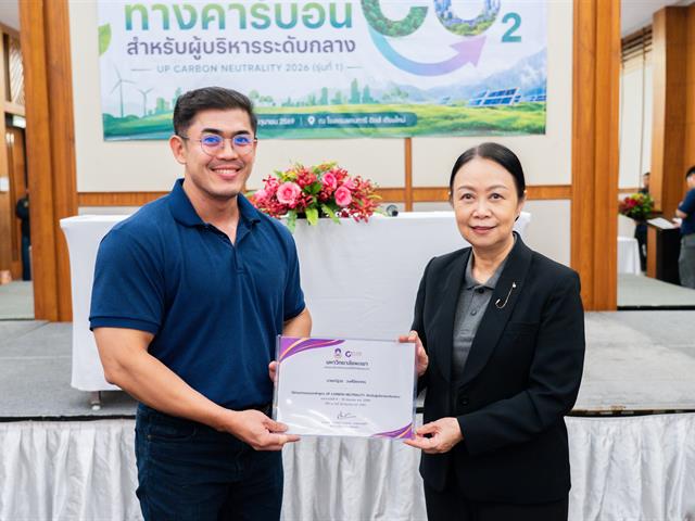 ศูนย์สิ่งแวดล้อมและการจัดการที่ยั่งยืน มหาวิทยาลัยพะเยา