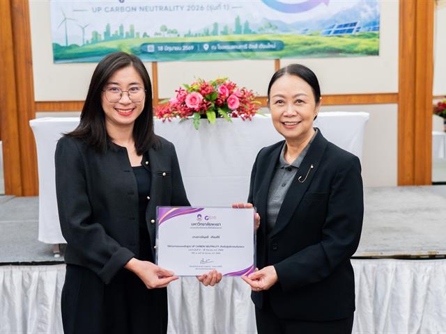 ศูนย์สิ่งแวดล้อมและการจัดการที่ยั่งยืน มหาวิทยาลัยพะเยา