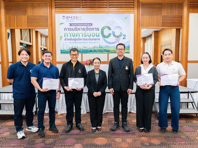 ศูนย์สิ่งแวดล้อมและการจัดการที่ยั่งยืน มหาวิทยาลัยพะเยา