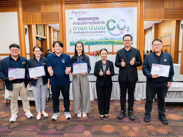 ศูนย์สิ่งแวดล้อมและการจัดการที่ยั่งยืน มหาวิทยาลัยพะเยา