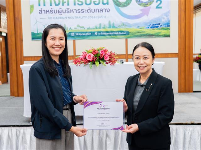 ศูนย์สิ่งแวดล้อมและการจัดการที่ยั่งยืน มหาวิทยาลัยพะเยา