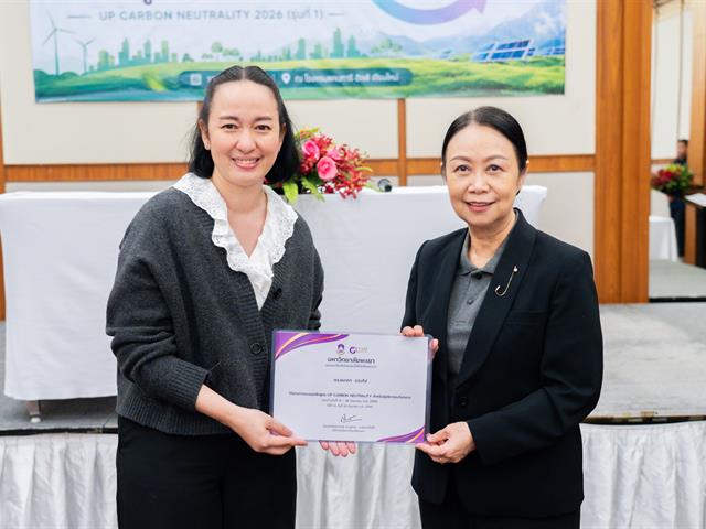 ศูนย์สิ่งแวดล้อมและการจัดการที่ยั่งยืน มหาวิทยาลัยพะเยา