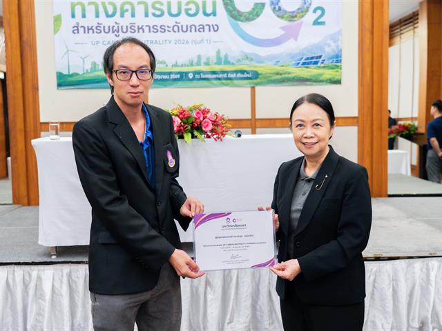 ศูนย์สิ่งแวดล้อมและการจัดการที่ยั่งยืน มหาวิทยาลัยพะเยา
