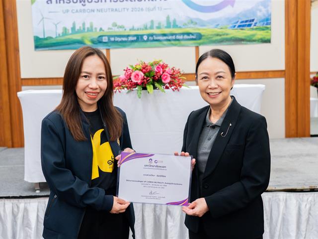 ศูนย์สิ่งแวดล้อมและการจัดการที่ยั่งยืน มหาวิทยาลัยพะเยา