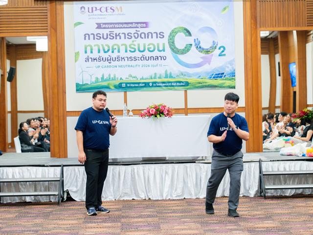 ศูนย์สิ่งแวดล้อมและการจัดการที่ยั่งยืน มหาวิทยาลัยพะเยา