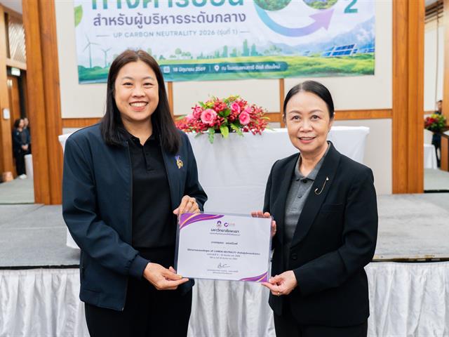 ศูนย์สิ่งแวดล้อมและการจัดการที่ยั่งยืน มหาวิทยาลัยพะเยา