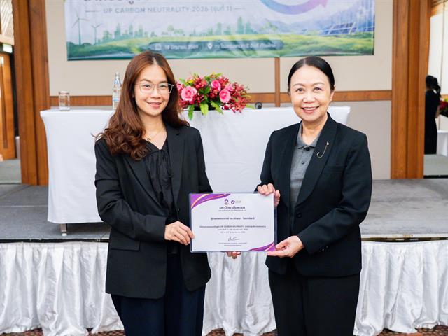 ศูนย์สิ่งแวดล้อมและการจัดการที่ยั่งยืน มหาวิทยาลัยพะเยา