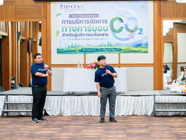 UP Carbon Neutrality