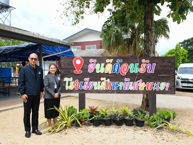 วิทยาลัยการศึกษา ดำเนินโครงการการยกระดับคุณภาพการจัดการศึกษาเรียนรวมในโรงเรียน จัดการศึกษาเรียนรวม จังหวัดพะเยา