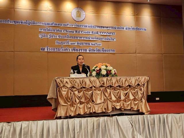 วิทยาเขตเชียงราย ร่วมขับเคลื่อนธนาคารหน่วยกิต จ.เชียงราย