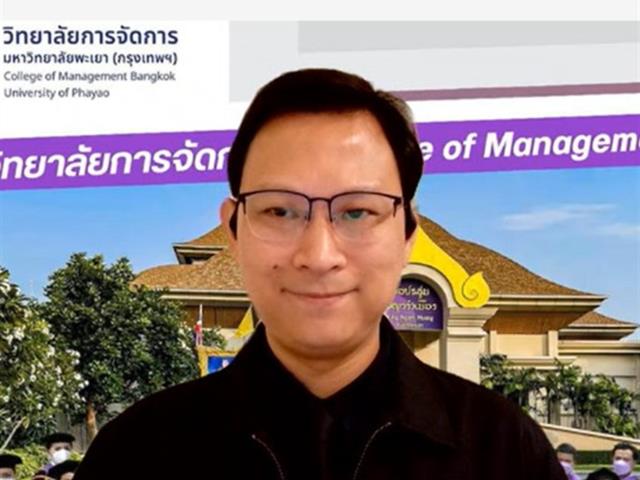 วิทยาลัยการจัดการ มหาวิทยาลัยพะเยา  จัดกิจกรรมปฐมนิเทศนิสิตใหม่ ปีการศึกษา 2569 สาขาวิชาการบริหารการศึกษา 