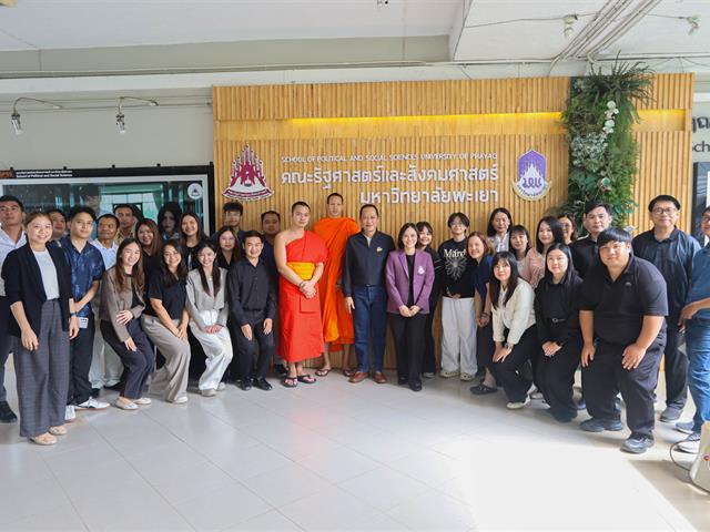 คณะรัฐศาสตร์และสังคมศาสตร์ 