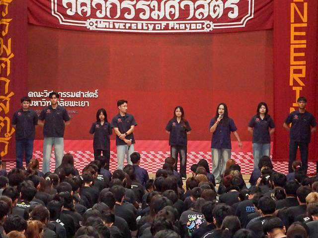 สโมสรนิสิตวิศวกรรมศาสตร์ สร้างความผูกพันนิสิตใหม่ ผ่านโครงการ First Gear of Engineering เกียร์แรกแห่งวิศวะ