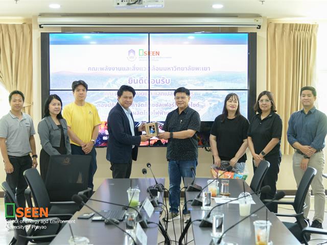 University of Phayao 