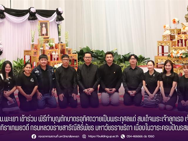 กองอาคารสถานที่