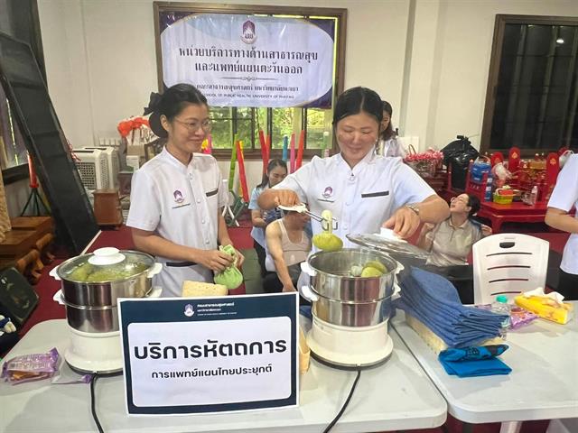 คณะสาธารณสุขศาสตร์ ได้นำคณะผู้บริหาร คณาจารย์ บุคลากร และนิสิต เข้าร่วมพิธีเจริญพระพุทธมนต์ สืบพระชะตาหลวง
