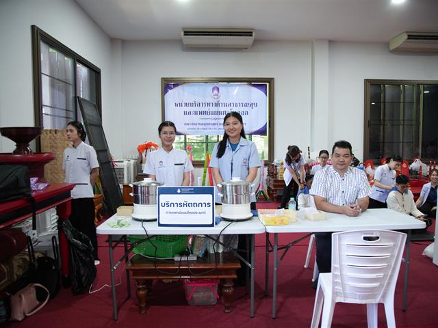ม.พะเยา ร่วมพิธีเจริญพระพุทธมนต์และสืบพระชะตาหลวง เนื่องในโอกาสทรงเจริญพระชนมายุครบ 99 พรรษา สมเด็จพระสังฆราช
