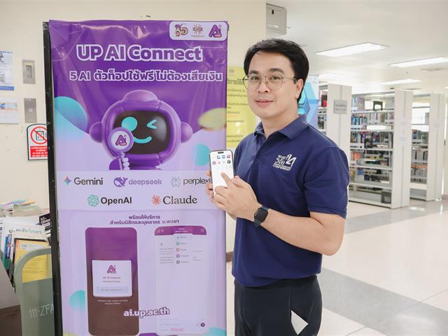 UP AI Connect