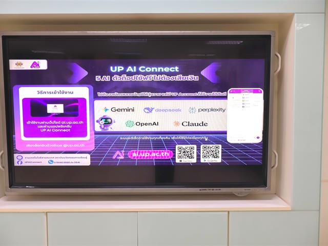 UP AI Connect