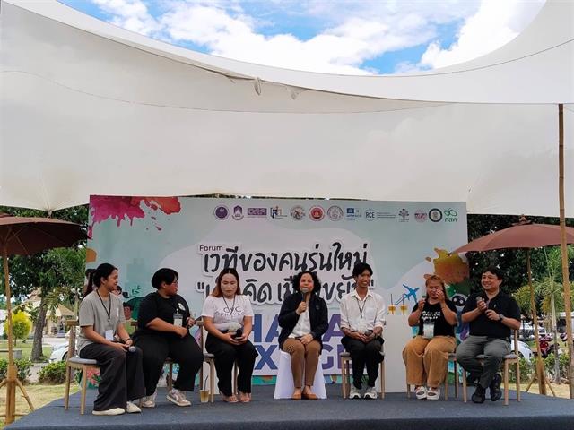 PHAYAO NEXT GEN