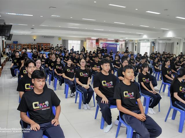 Comp Camp สัญจร 2569