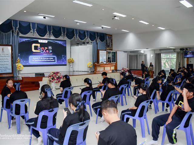 Comp Camp สัญจร 2569